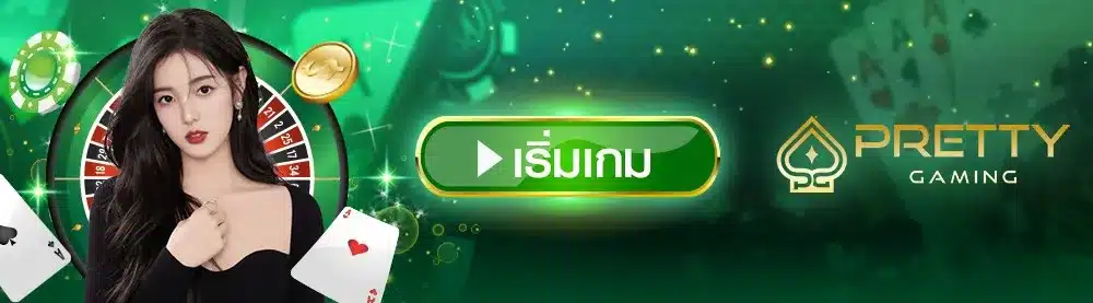 ปันโปร66 punpro66 เครดิต ฟรี